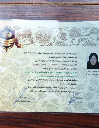 تصویر افتخارات استاد بافت خانم ام البنین رحمانی - 39
